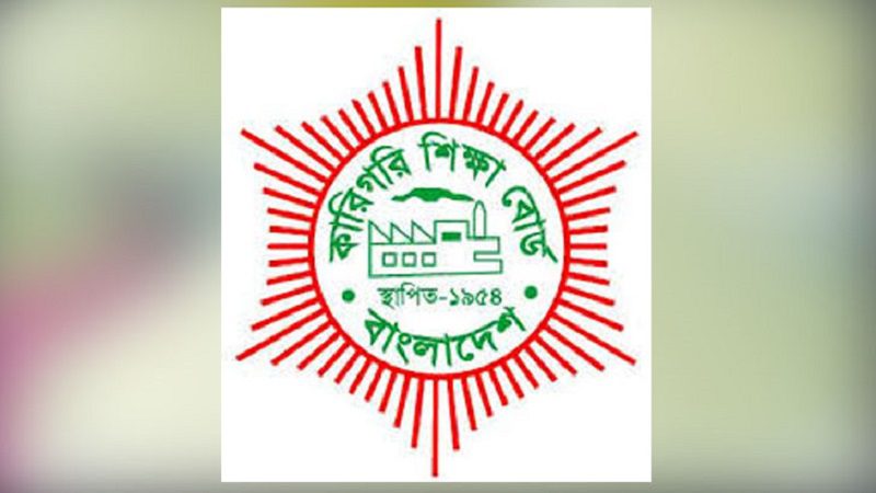 কারিগরি শিক্ষা বোর্ডে স্থগিত পরীক্ষার সংশোধিত সূচি প্রকাশ