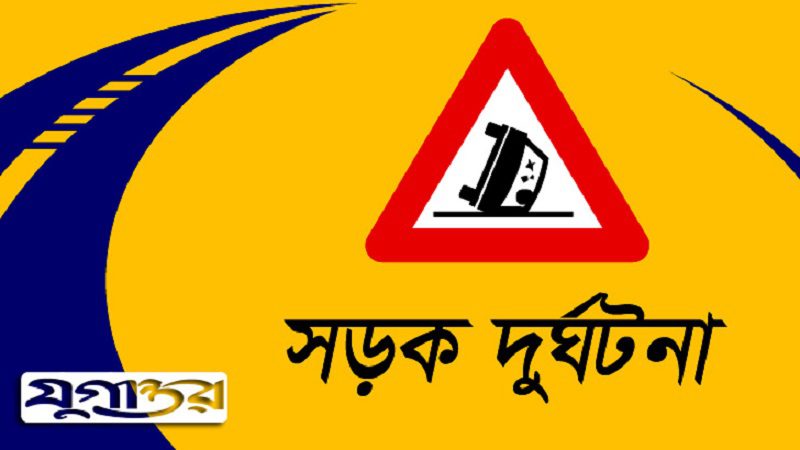 গাইবান্ধায় সড়ক দুর্ঘটনায় প্রাণ গেল নানি-নাতনির