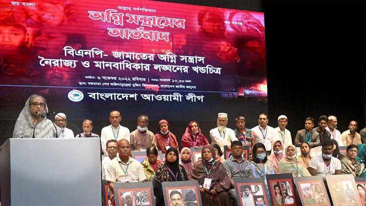 বিএনপি-জামায়াতের অগ্নিসন্ত্রাস যেন ফিরে না আসে : প্রধানমন্ত্রী