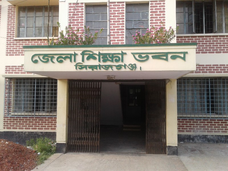 সিরাজগঞ্জে অনলাইনে প্রাথমিক শিক্ষকদের বদলী প্রক্রিয়ায় জটিলতা