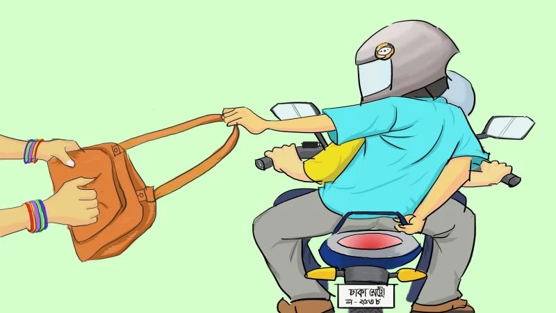 রাজধানীতে ভয়ঙ্কর হয়ে উঠেছে ছিনতাইকারী চক্র