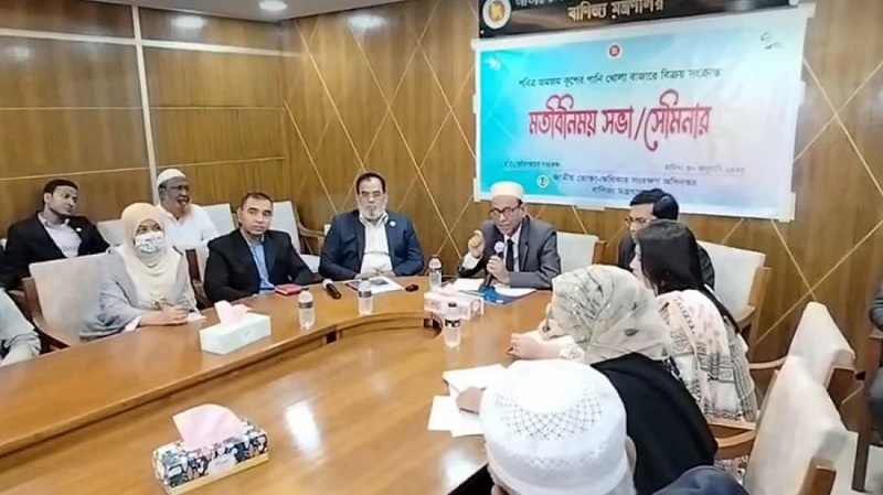 পবিত্র জমজমের পানি বিক্রি বন্ধের নির্দেশ