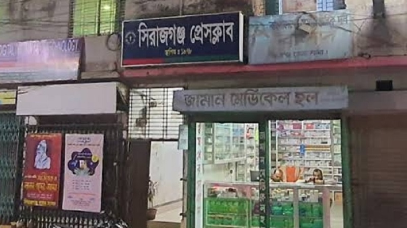 সিরাজগঞ্জ প্রেসক্লাবের নির্বাচন চুড়ান্ত ভোটার তালিকা প্রকাশ