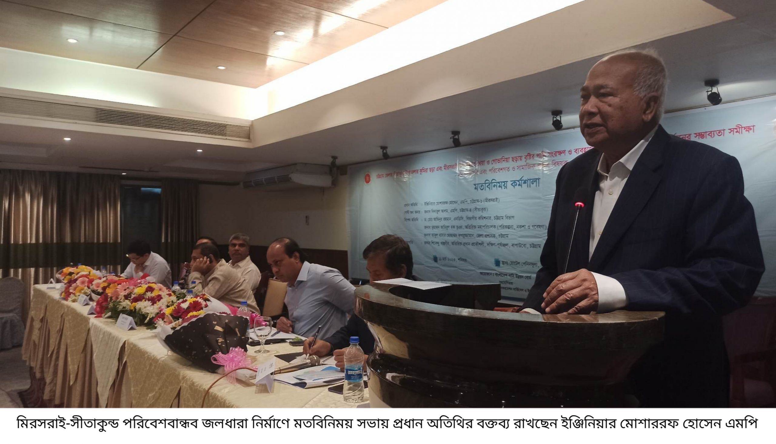 চট্টগ্রামে পাহাড়ি বৃষ্টির পানি সংরক্ষণ করে পরিবেশবান্ধব জলধারা নির্মাণে মতবিনিময়