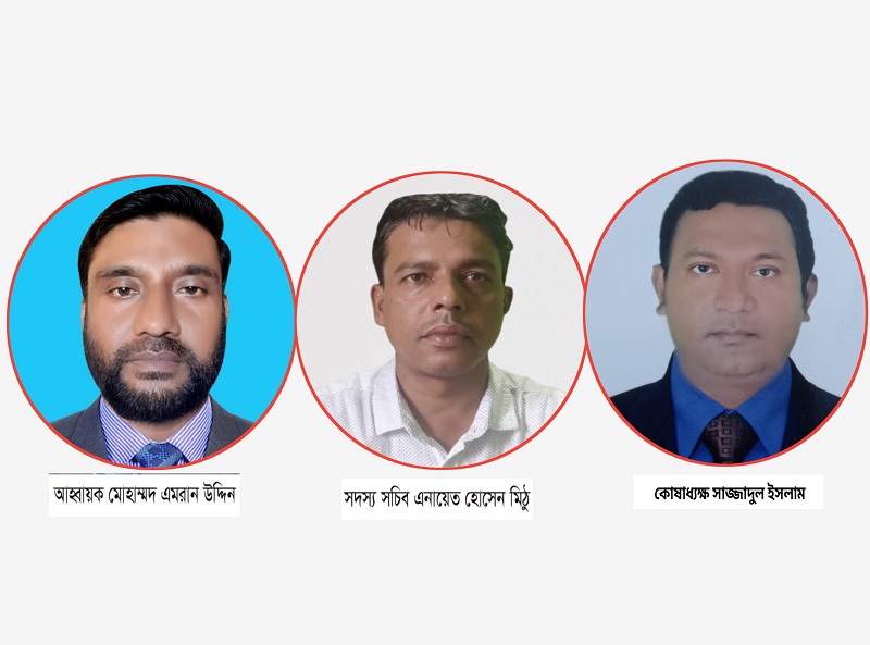 মিঠাছরা উচ্চ বিদ্যালয় প্রাক্তন ছাত্রছাত্রী পরিষদ গঠন: এমরান আহ্বায়ক, এনায়েত মিঠু সদস্য সচিব