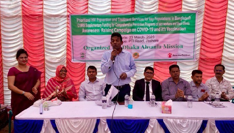 এইচআইভি প্রতিরোধ ও করোনার টিকা গ্রহণে সচেতনতা কর্মশালা