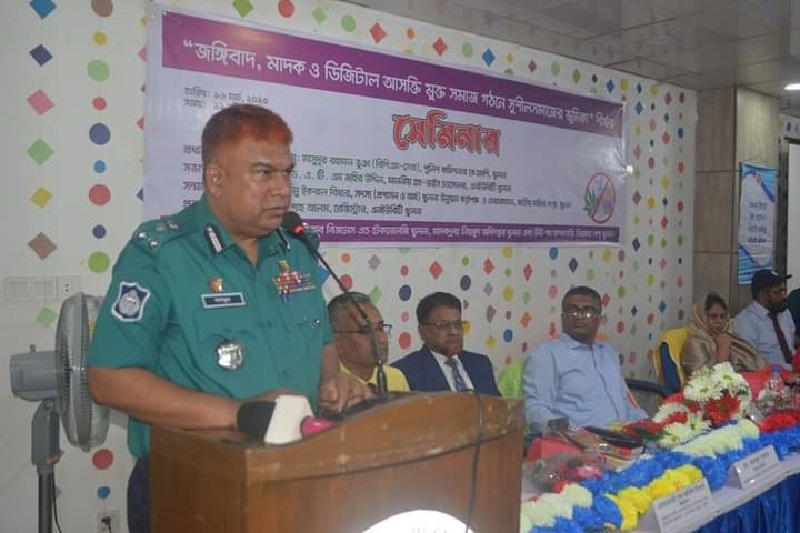 খুলনায় জঙ্গিবাদ ও মাদক মুক্ত সমাজ গঠন বিষয়ক সেমিনার অনুষ্ঠিত