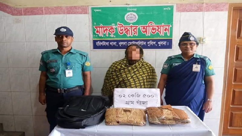 খুলনায় আড়াই কেজি গাঁজাসহ নারী গ্রেপ্তার