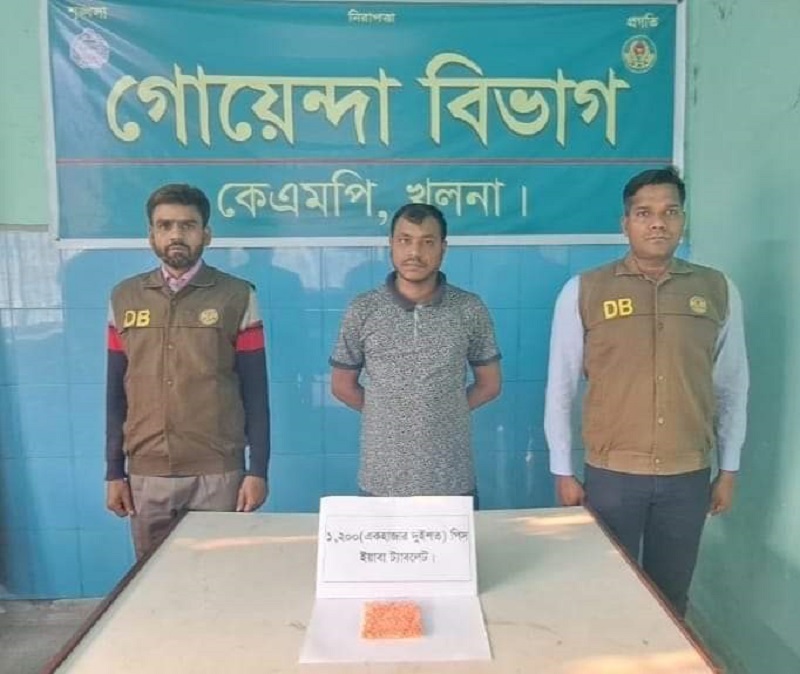 গোয়েন্দা পুলিশের অভিযানে ১২০০ পিস ইয়াবাসহ ১ জন আটক