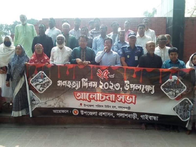 পলাশবাড়ীতে গণহত্যা দিবস পালিত