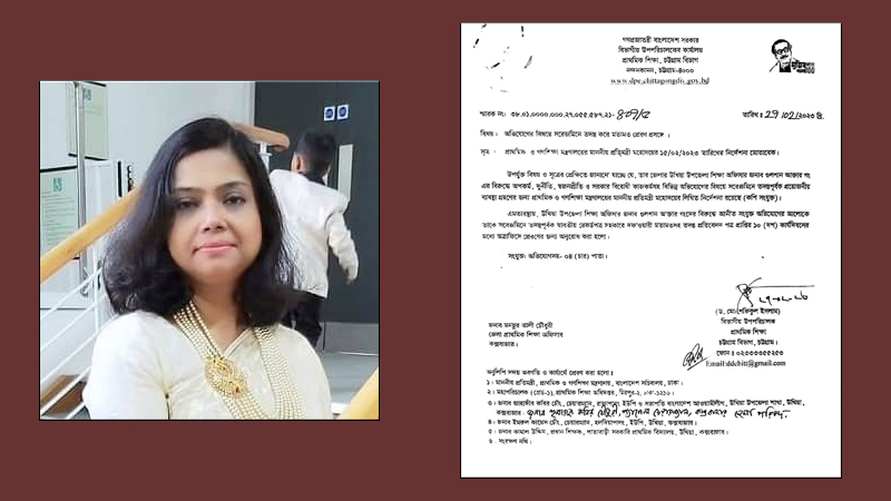 শিক্ষা অফিসার গুলশানের বিরুদ্ধে অভিযোগ, তদন্তপূর্বক ব্যবস্থার নির্দেশ