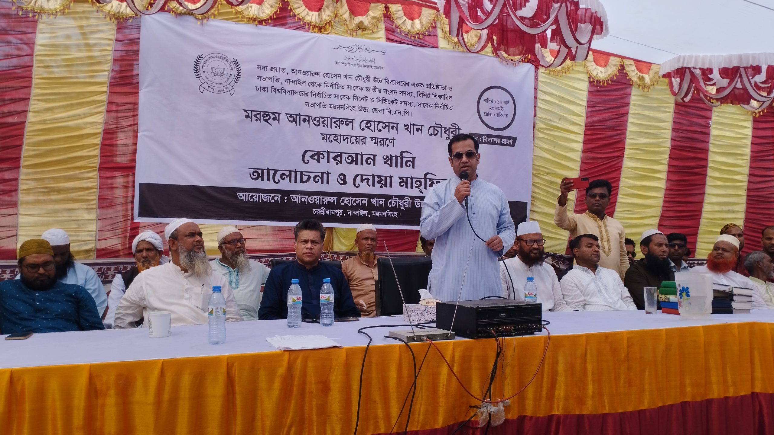 নান্দাইলে সাবেক এমপি আনওয়ারুল হোসেন খান চৌধুরীর স্মরণে দোয়া মাহফিল