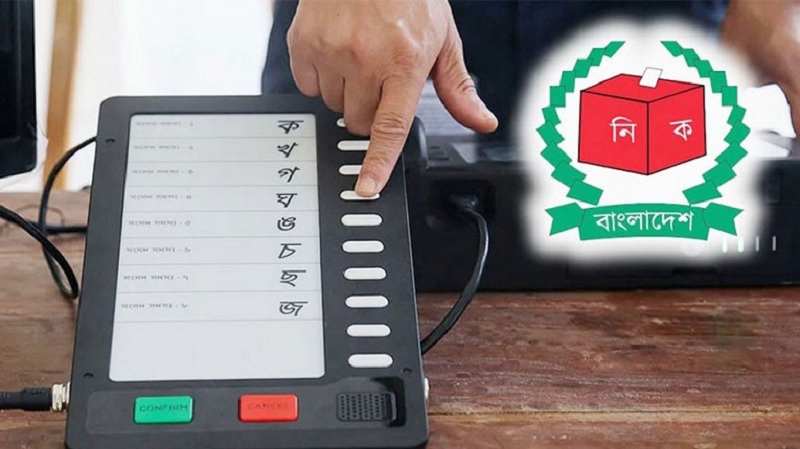 ১৬ই মার্চ রাজস্থলীতে প্রথমবারের মতো ইভিএমে ভোট হতে যাচ্ছে