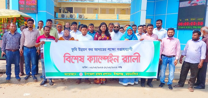 ঈশ্বরগঞ্জে সপ্তাহব্যাপী ‘বিশেষ ক্যাম্পেইন’