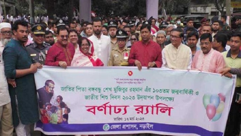 নড়াইলে বঙ্গবন্ধুর জন্মবার্ষিকী ও জাতীয় শিশু দিবস উদযাপন