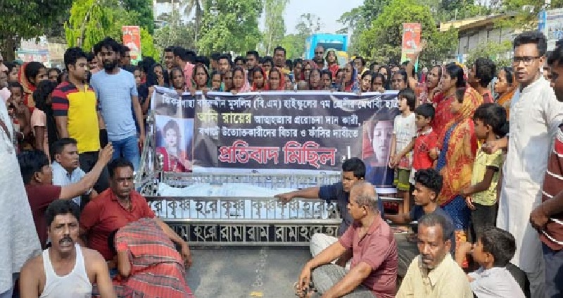 উত্ত্যক্তের জেরে ছাত্রীর আত্মহত্যা, লাশ নিয়ে বিক্ষোভ