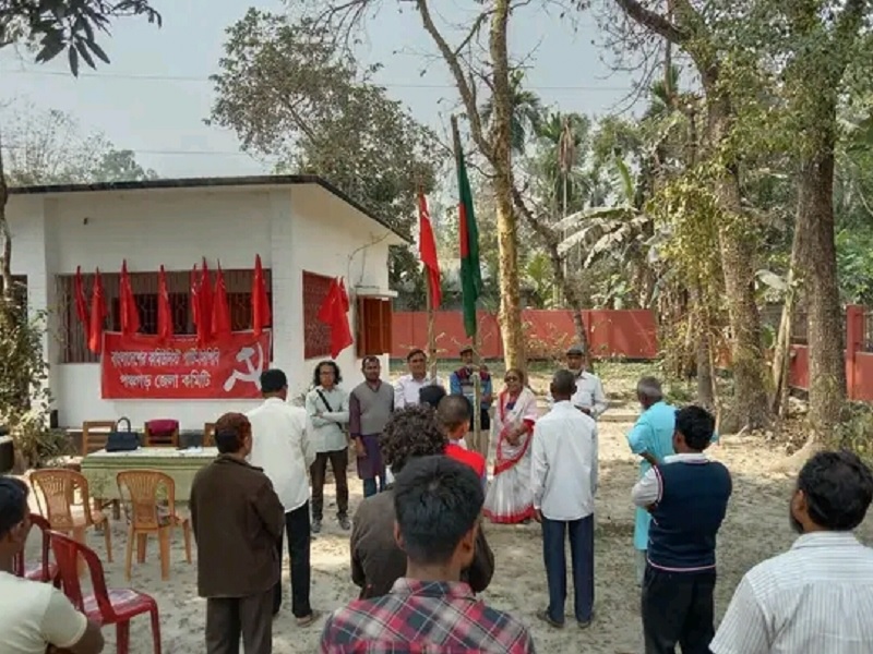 পঞ্চগড়ে কমিউনিস্ট পার্টির ৭৫ তম প্রতিষ্ঠাবার্ষিকী পালন