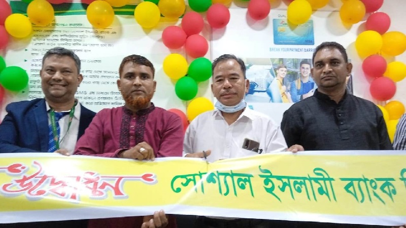 বাঙ্গালহালিয়ায় সোশ্যাল ইসলামী ব্যাংকের আউটলেট শাখার উদ্বোধন 