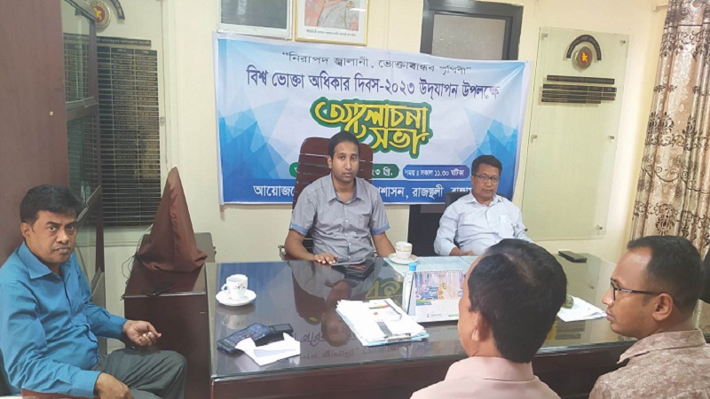 রাজস্থলীতে বিশ্ব ভোক্তা অধিকার দিবস উদযাপন