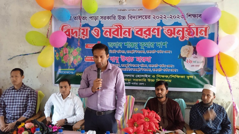 ঐতিহ্যবাহী তাইতং পাড়া সরকারি উচ্চ বিদ্যালয়ে নবীন বরণ ও বিদায় সংবর্ধনা