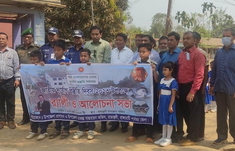 রাজস্থলীতে জাতীয় দুর্যোগ প্রস্তুতি দিবস উপলক্ষে র‍্যালি ও আলোচনা সভা