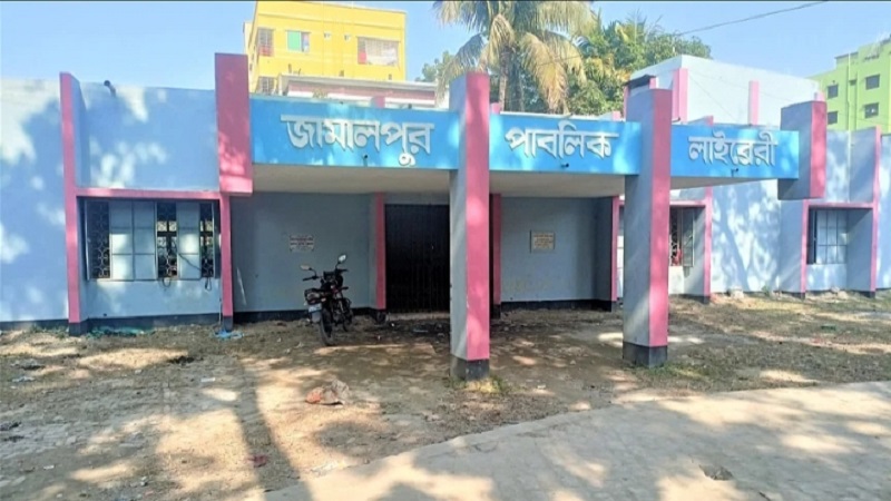জামালপুরের পাবলিক লাইব্রেরি সাত মাস ধরে বন্ধ