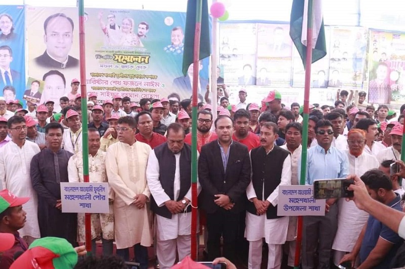 দীর্ঘ ২০ বছর পর মহেশখালী যুবলীগের সম্মেলন অনুষ্ঠান