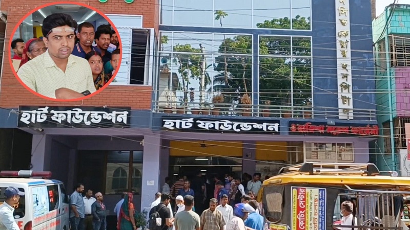 মুমূর্ষু রোগী আটকে স্বজনদের পেটালেন হার্ট ফাউন্ডেশনের লোকজন