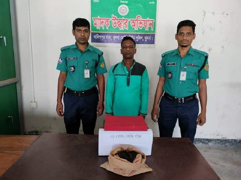খুলনায় দেড় কেজি গাঁজাসহ গ্রেপ্তার ২