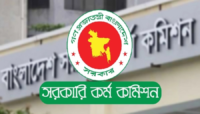 বিসিএস পরীক্ষা পদ্ধতিতে আনা হচ্ছে পরিবর্তন