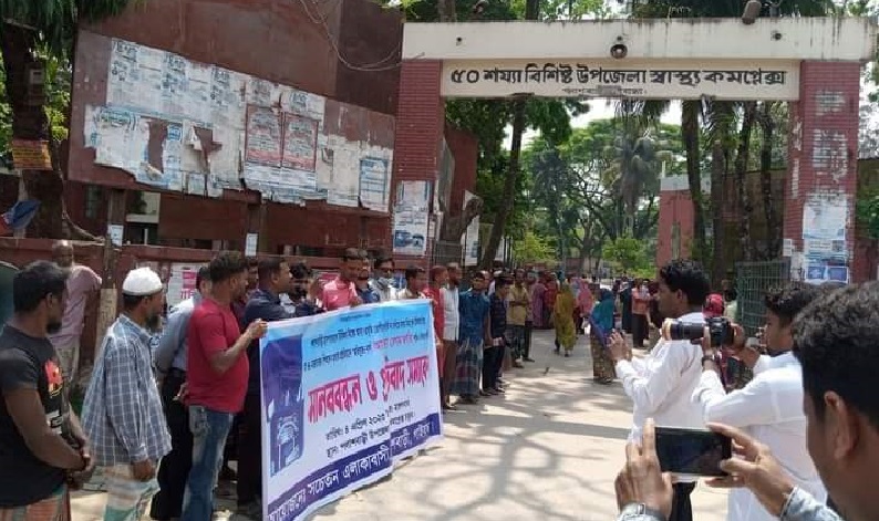 চিকিৎসার নামে প্রসূতি মা ও নবজাতক শিশুকে হত্যার প্রতিবাদে মানববন্ধন