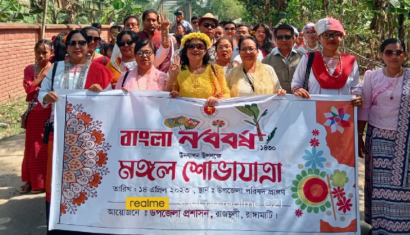 রাজস্থলীতে বাংলা নতুন বছরকে স্বাগত জানিয়ে বর্ণাঢ্য মঙ্গল শোভাযাত্রা