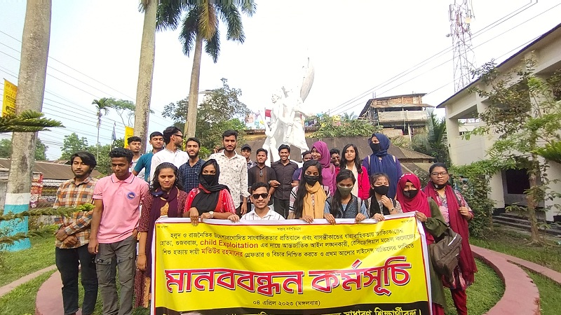প্রথম আলোর সংবাদের প্রতিবাদে নেত্রকোণায় শিক্ষার্থীদের মানববন্ধন