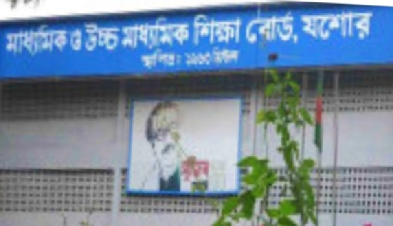 কারাগারেই এসএসসি পরীক্ষা দিবে যশোর শিক্ষা বোর্ডের ৪ শিক্ষার্থী