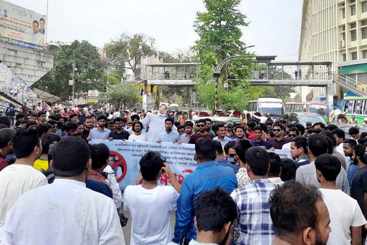 ঢাবি শিক্ষার্থীদের শাহবাগ অবরোধ