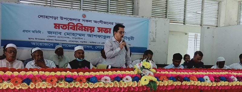 লোহাগড়ায় নবাগত জেলা প্রশাসকের মতবিনিময় সভা