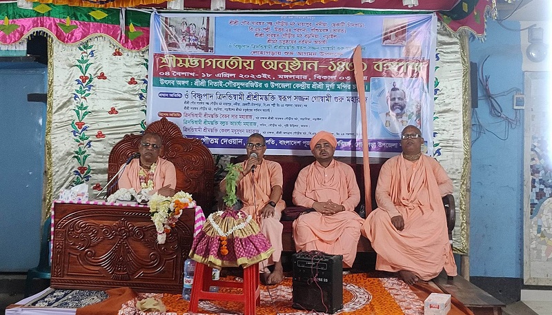 লোহাগড়ায় শ্রীমদ্ভাগবতীয় আলোচনা সভা অনুষ্ঠিত