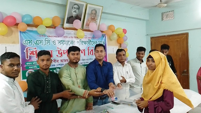 রাঙ্গামাটিতে এসএসসি পরিক্ষার্থীদের মাঝে শিক্ষা উপকরণ বিতরণ করেছে পিসিসিপি