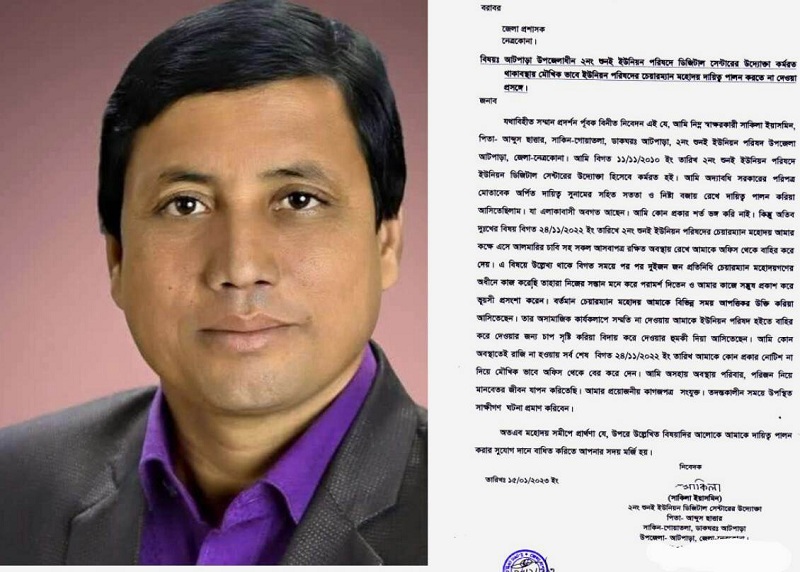 নারী উদ্যোক্তা কুপ্রস্তাবে রাজি না হওয়ায় চাকরিচ্যুত করেন ইউপি চেয়ারম্যান