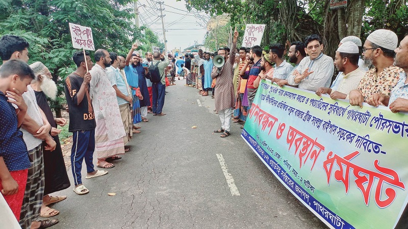 পাথরঘাটায় বাইপাস সড়কের দাবিতে সড়ক অবরোধ