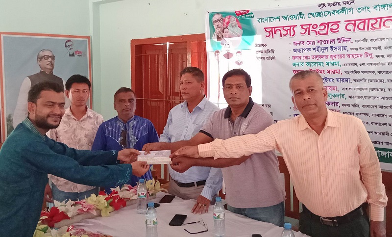 রাজস্থলীতে স্বেচ্ছাসেবক লীগের সদস্য সংগ্রহ নবায়ন কার্যক্রমের উদ্বোধন