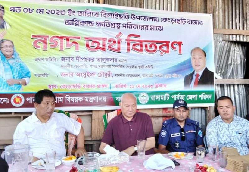 বিলাইছড়িতে অগ্নিকান্ডে ক্ষতিগ্রস্থদের নগদ অর্থ ও খাদ্য সহায়তা প্রদান