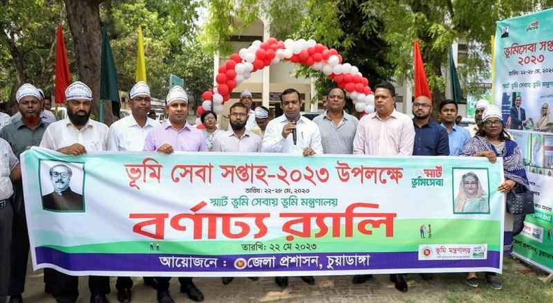 চুয়াডাঙ্গায় ভূমি সেবা সপ্তাহ উদ্বোধন