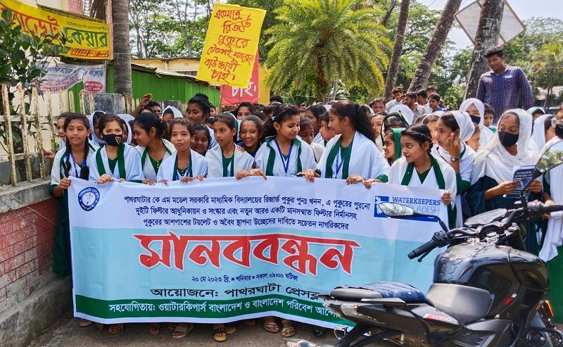 পাথরঘাটায় খাস পুকুর সংস্কার ও পানির ফিল্টার নির্মাণ দাবিতে মানববন্ধন
