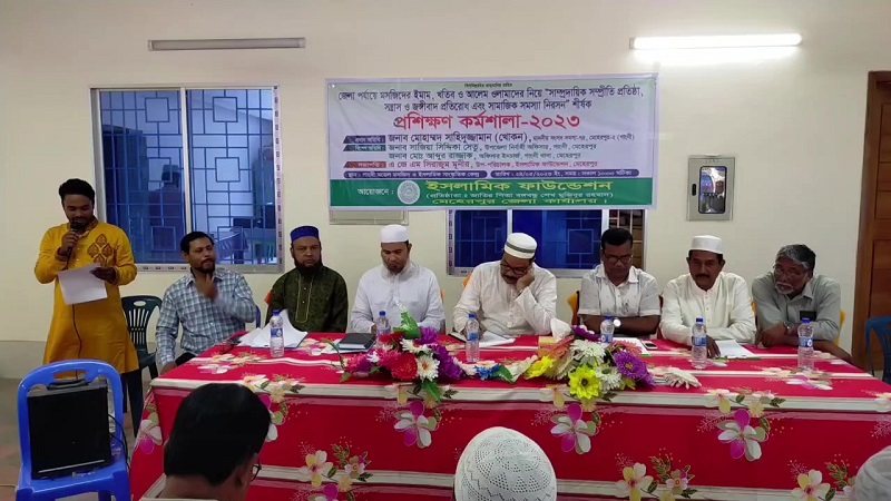 গাংনীতে ইসলামিক ফাউন্ডেশনে উদ্যোগে প্রশিক্ষণ কর্মশালা