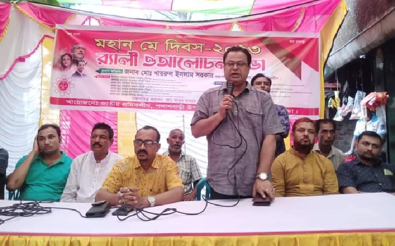 পলাশবাড়ীতে মহান মে দিবস উপলক্ষে শ্রমিকলীগের আলোচনা সভা অনুষ্ঠিত
