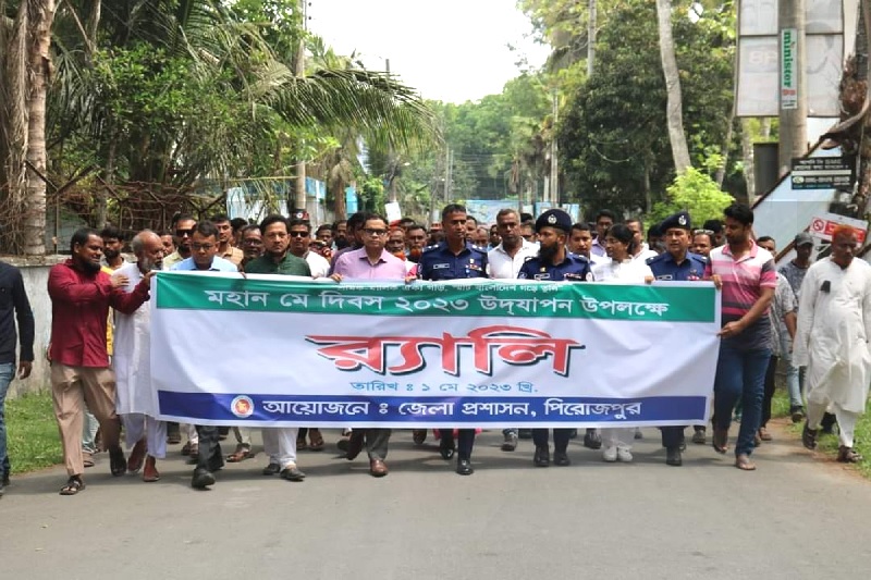 পিরোজপুরে মহান মে দিবস পালিত