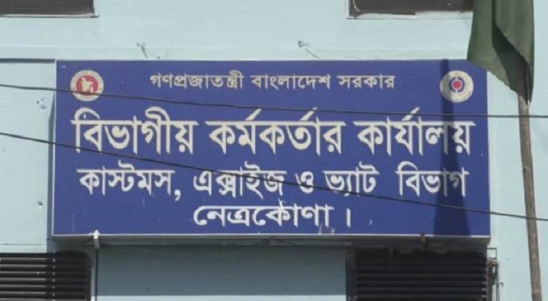 নেত্রকোনায় অর্ধেক মূল্যে নিলামে চিনি বিক্রি, তথ্য না দেওয়ার অভিযোগ!
