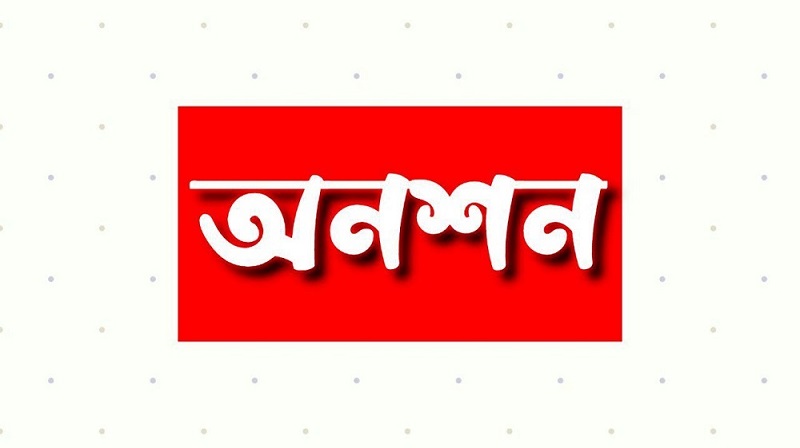 বিয়ের দাবিতে প্রেমিকের বাড়িতে প্রেমিকার অনশন