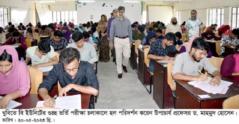 খুবিতে ‘বি’ ইউনিটে গুচ্ছ ভর্তি পরীক্ষা সুষ্ঠু ও শান্তিপূর্ণভাবে অনুষ্ঠিত